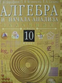 Г в математика 11 класс