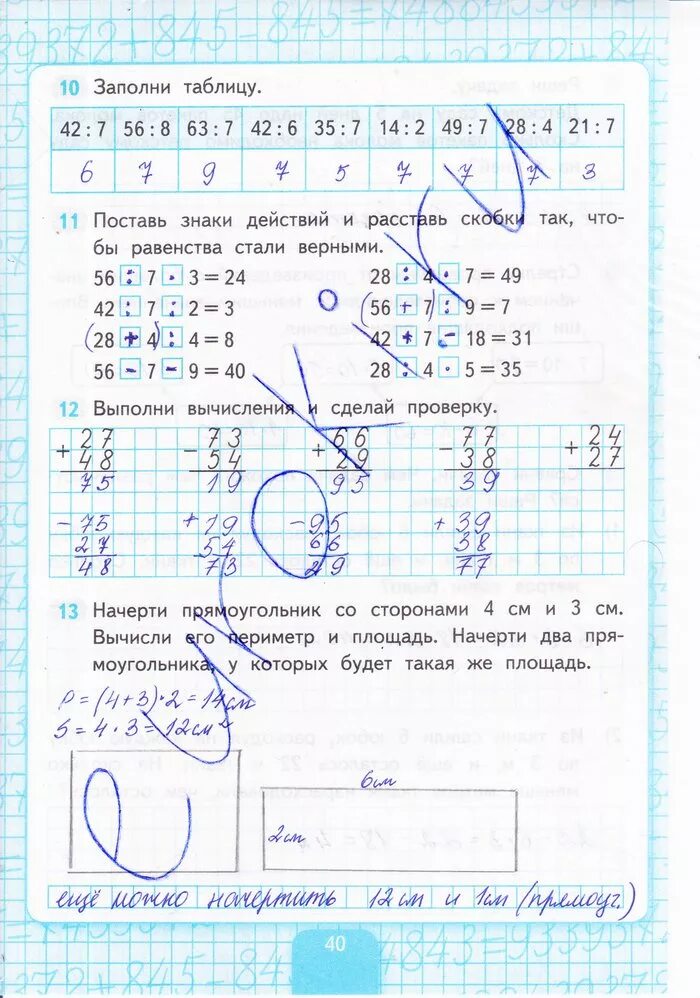 Рабочая тетрадь математика 3 класс стр 27