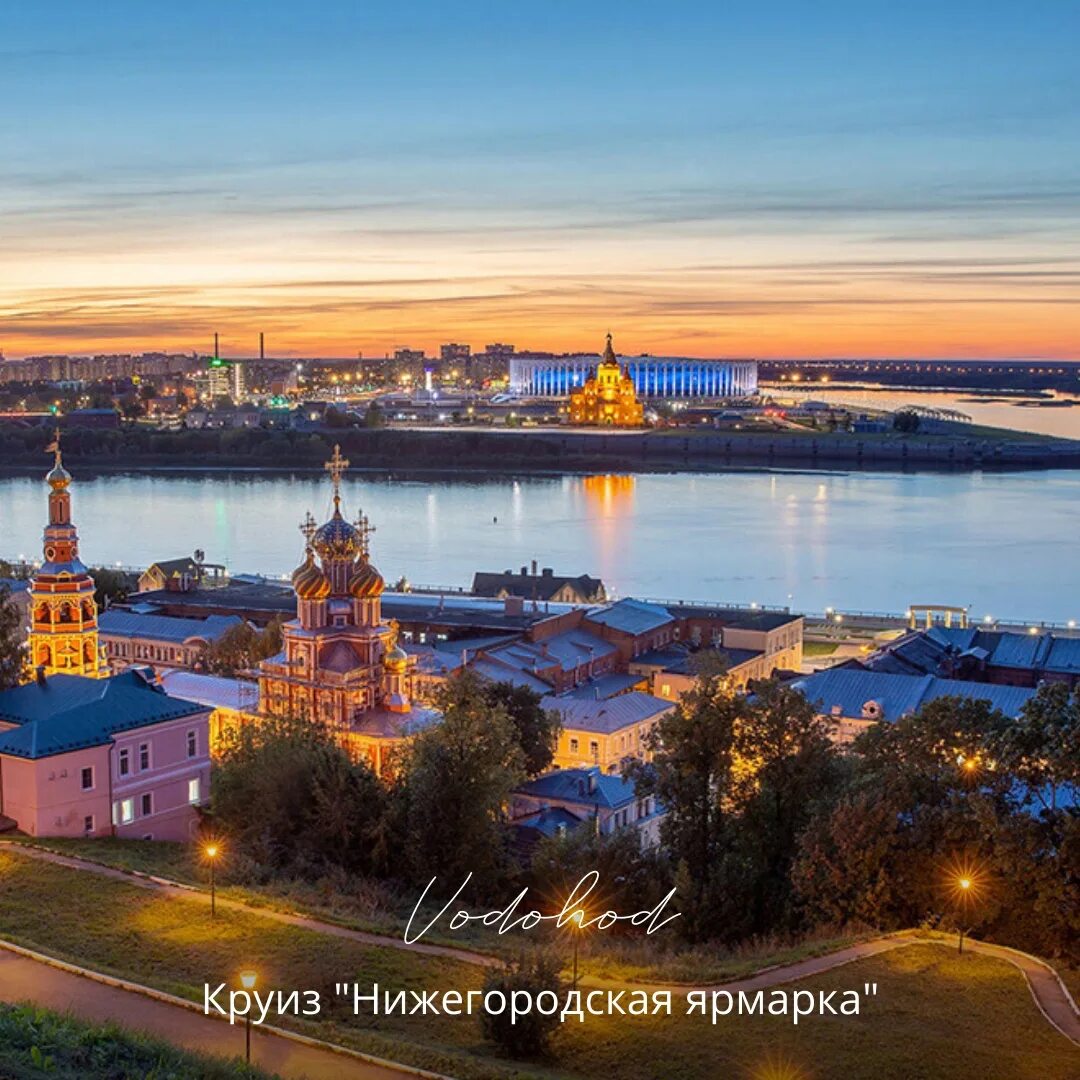 Бывало нижний новгород. Нижний Новгород. Нижний Новгород 800. Город 800 Нижний Новгород. Нижний Новгород города на Волге.