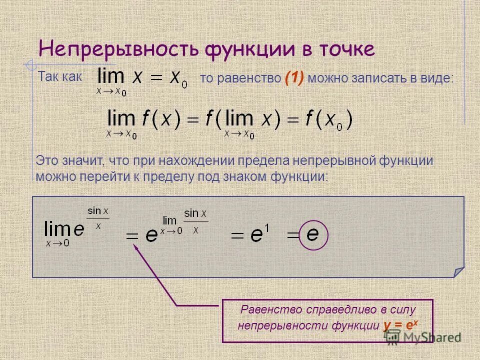 Что означает непрерывность функции. Непрерывность функции в точке. непрерывность функции. функция непрерывна в точке если. условие непрерывности функции.