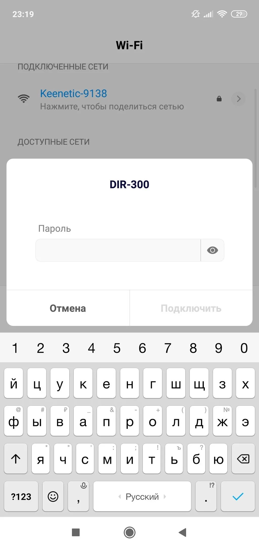 Как подключить вай фай на редми. Как узнать пароль от вай фай на редми. как узнать пароль от вайфая на телефоне на релми. где пароль для вайфая в телефоне редми.