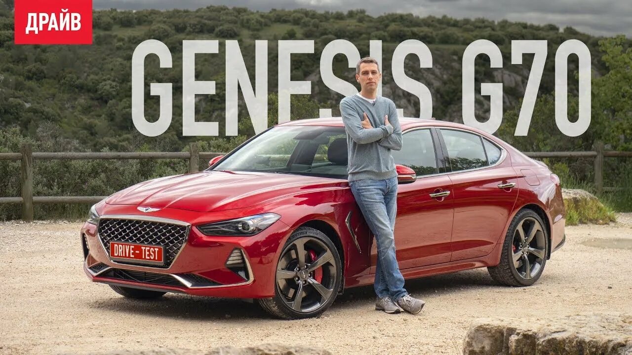 Тест драйв 2015. Genesis g70 vs Kia Stinger. Genesis g70 диски. Тест драйв. Volvo v60 2022.