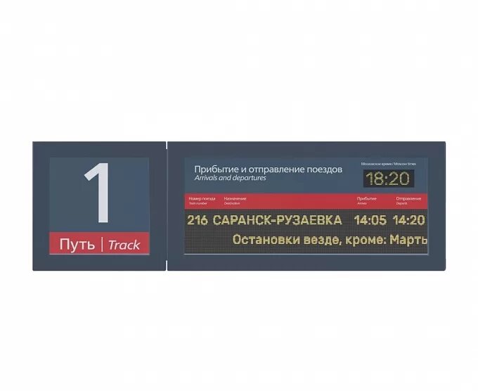 Ржд прибытие поездов сегодня. Ржд прибытие поездов сегодня