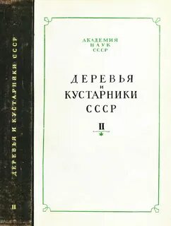 Книги кустов