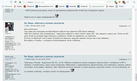 Регистрация переписка