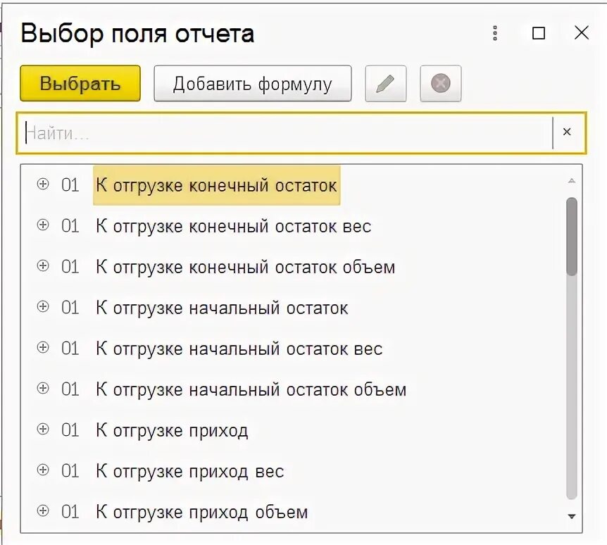 БСП добавление элементов на форму 1с. Взять в работу пример 1с. Bspu расписание