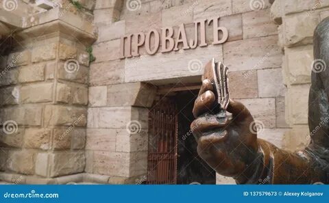Бендер провал
