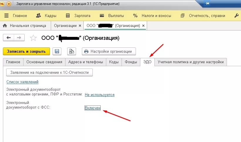 Фонд по больничным листам телефон