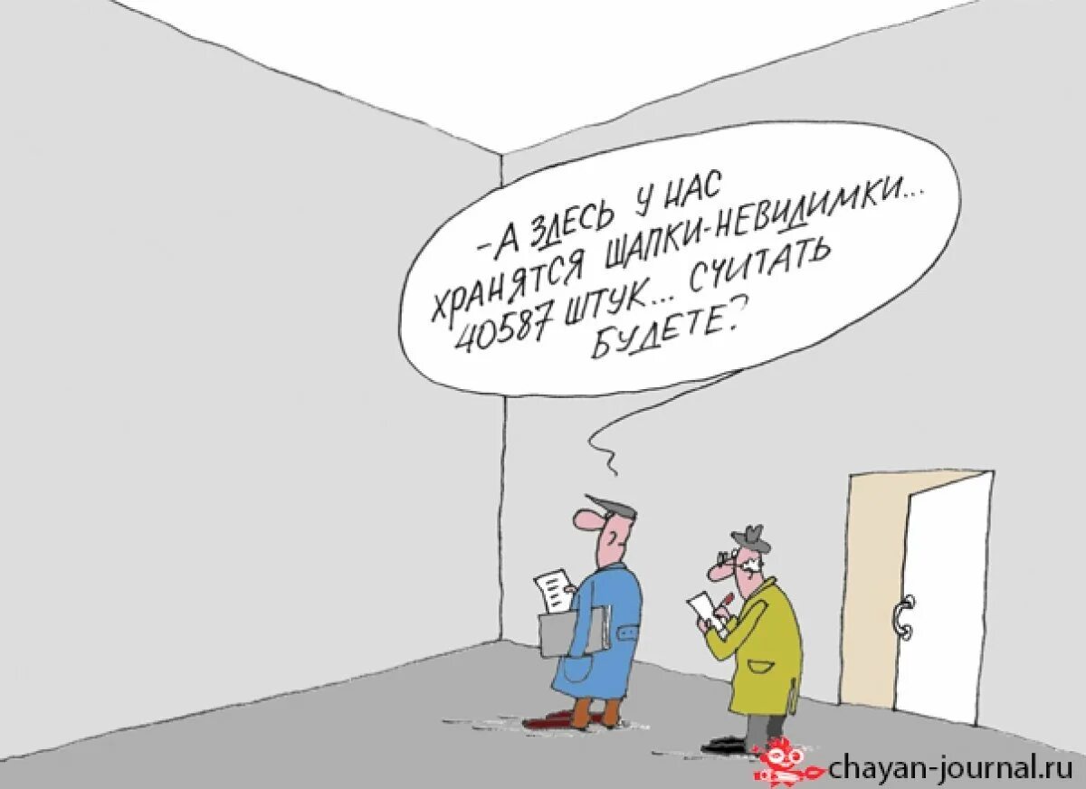 Мемы про невидимку. Шутки про человека невидимку. Невидимка прикол. Человек невидимка прикол. Шапка-невидимка карикатура.
