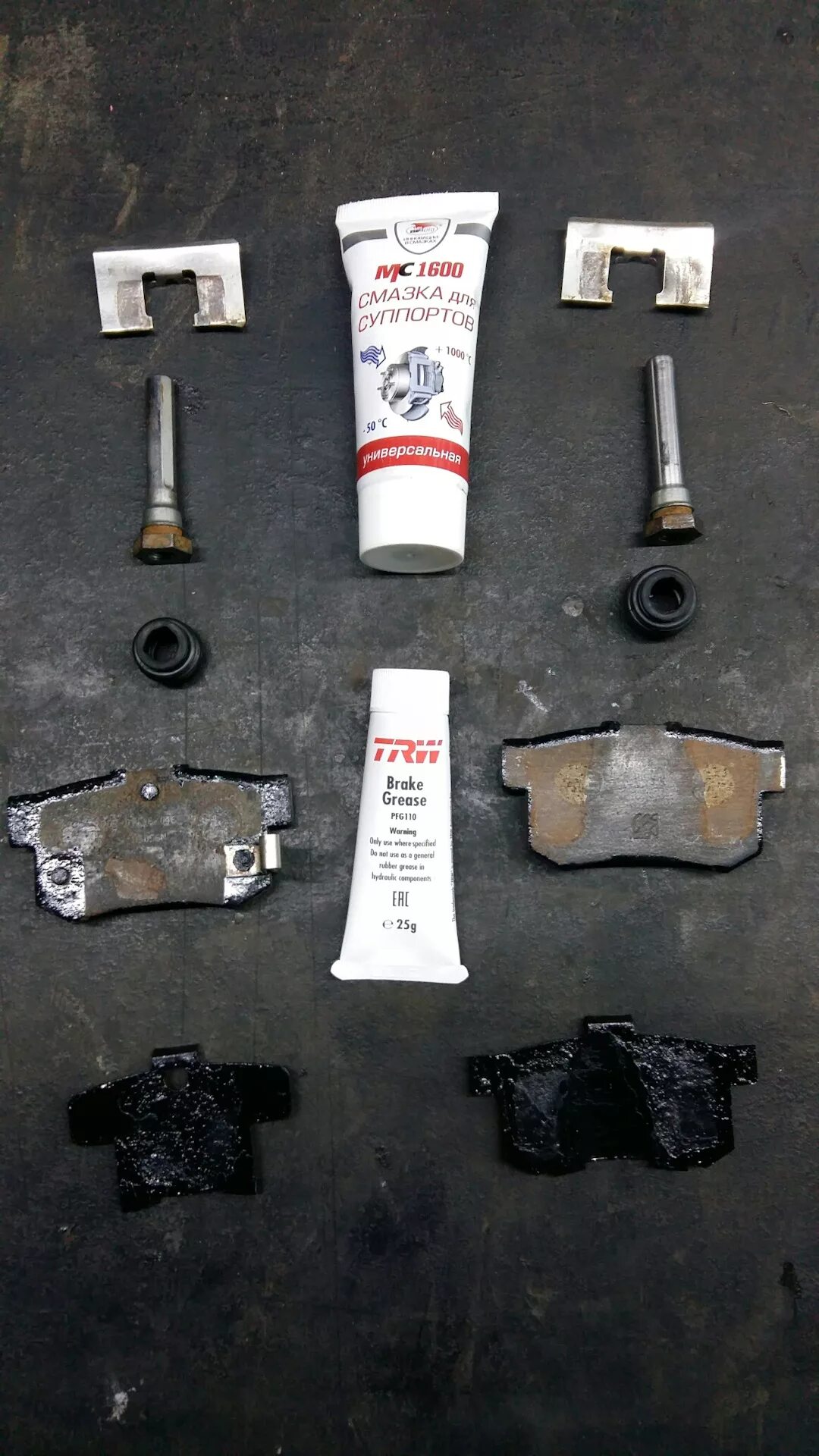 Смазка для суппортов трв. Pfg110. смазка для суппортов trw. brake grease 106.