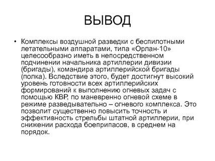 Комплекс заключить