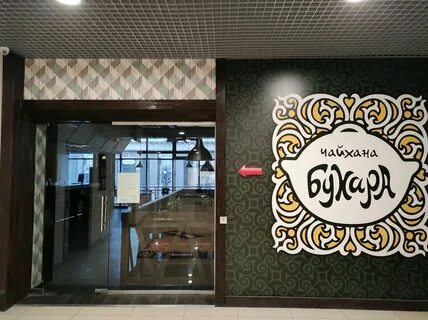 Кафе бухара отзывы