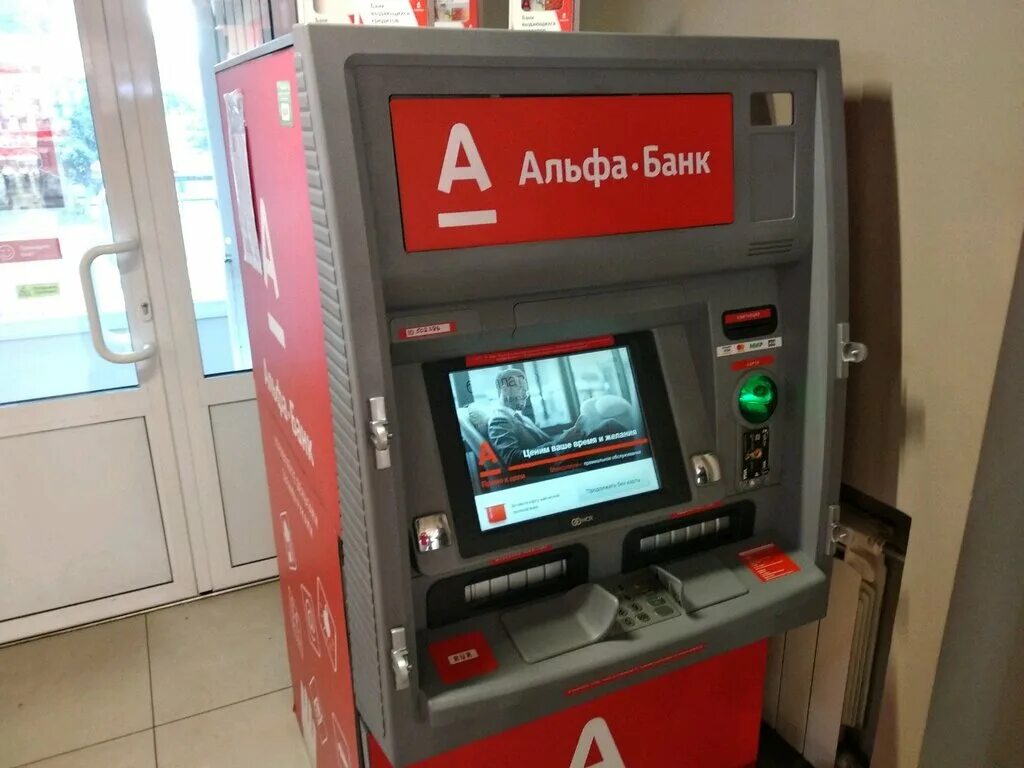 Банкоматы альфа банка работают. Банкоматы Альфа банка. Терминал Альфа банка. Альфа банк ATM. Банковский терминал Альфа банк.