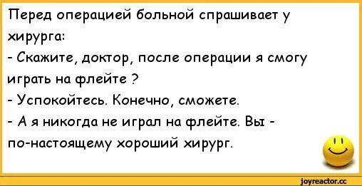 Что говорить больному человеку