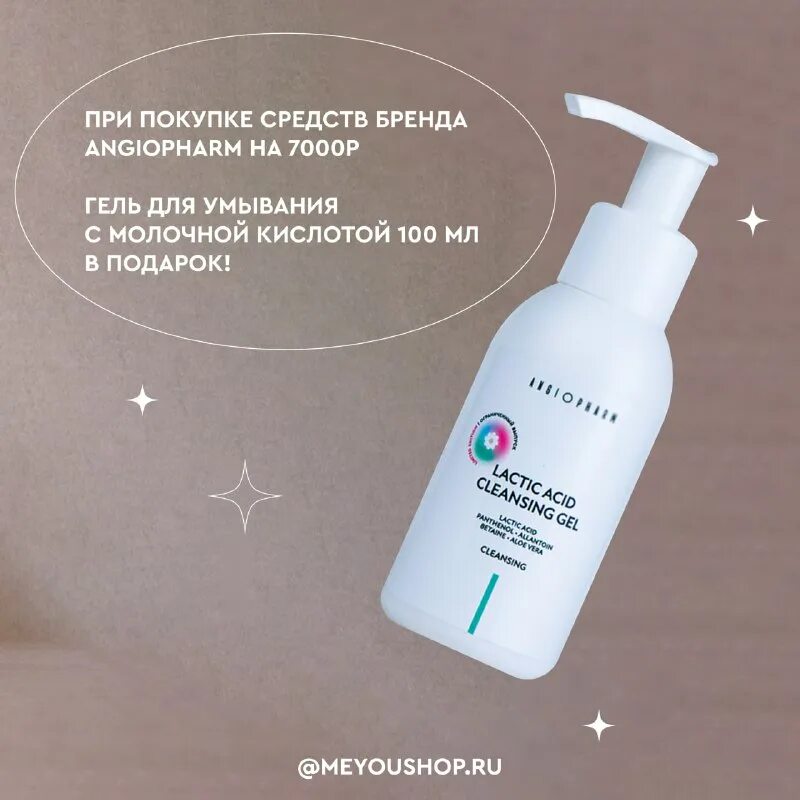 Angiopharm сыворотка с ниацинамидом