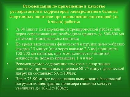 Использование средств восстановления