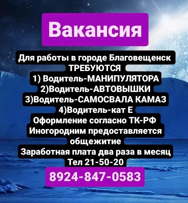 Табличка о продаже алкоголя. Помещение для водителей. Работа в благовещенске водителем категория в. Водитель кат с. Автоколонна 1275 благовещенск.