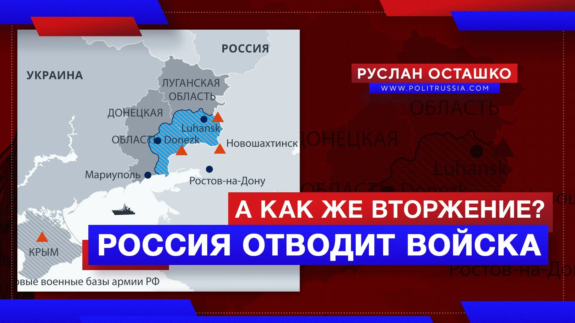 Если войска западных стран войдут. План нападения России на Украину. Россия вторглась в Украину. Вторжение России в Украину. Россия напала на Украину.