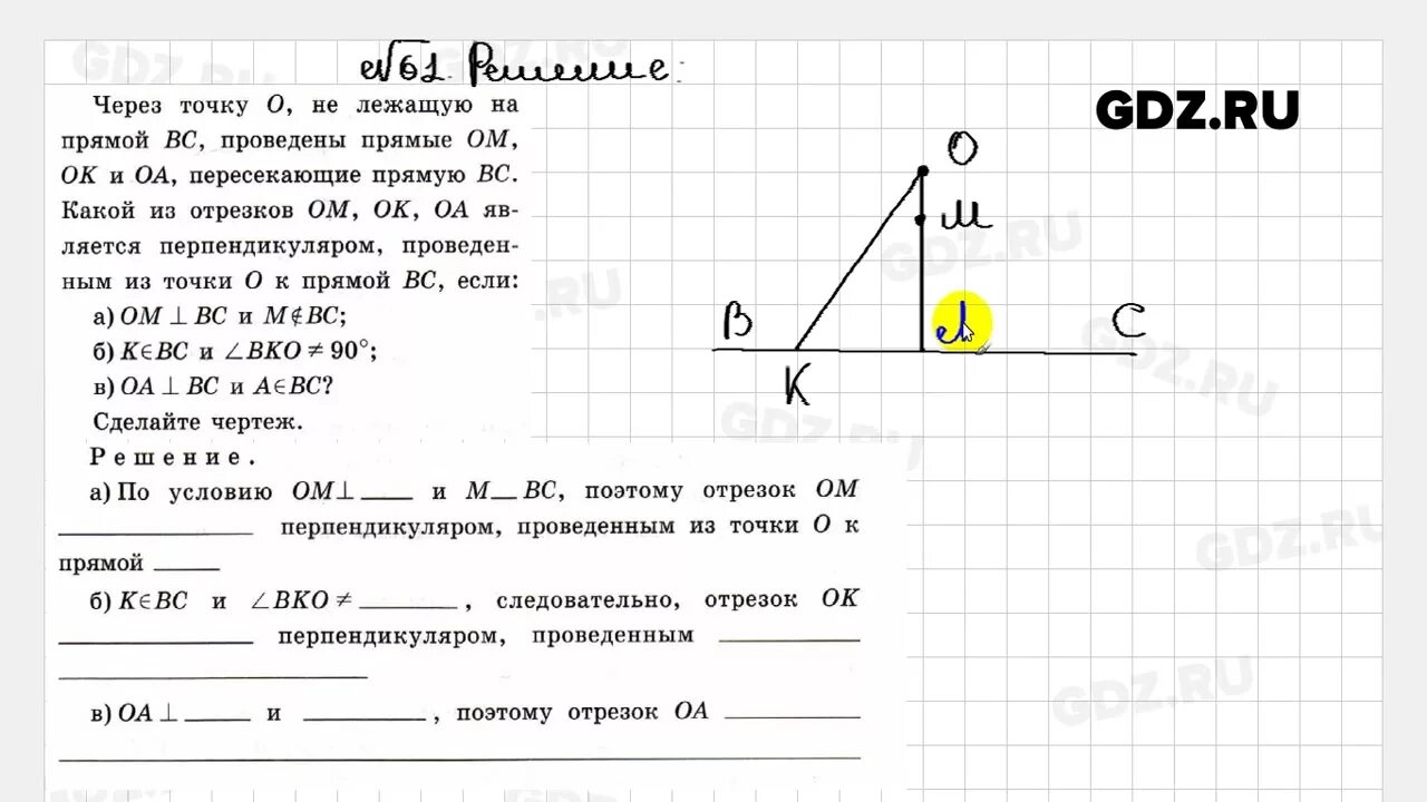 Геометрия 7 класс атанасян номер 288. Геометрия 7 класс номер 61. Геометрия 7 класс Атанасян 61. Геометрия 7 класс Атанасян рабочая тетрадь. Геометрия 7 класс Атанасян рабочая тетрадь номер 10.