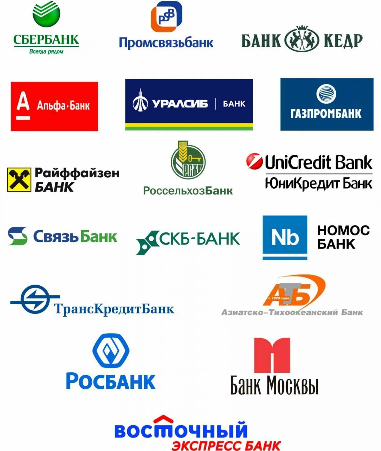 Компании с открытым счетом. Логотипы банков. Банк России эмблема. Банки России логотипы. Название банков.