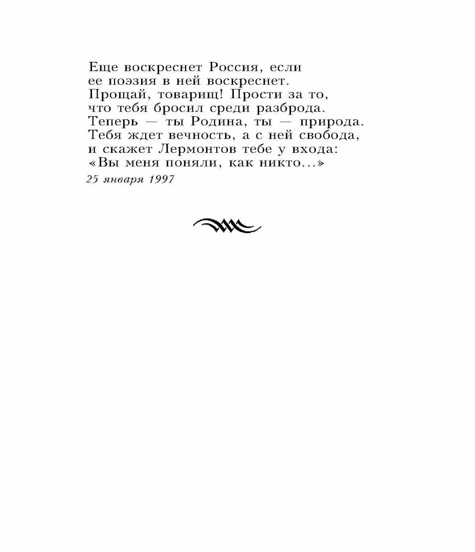 Стихотворения евтушенко для 7 класса. Евтушенко е.а. "стихотворения".