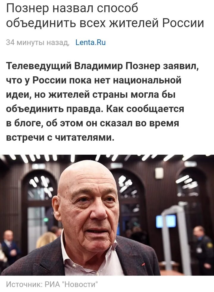 Познер умер. Анекдот про Познера. Познер по национальности. Цитаты Познера.