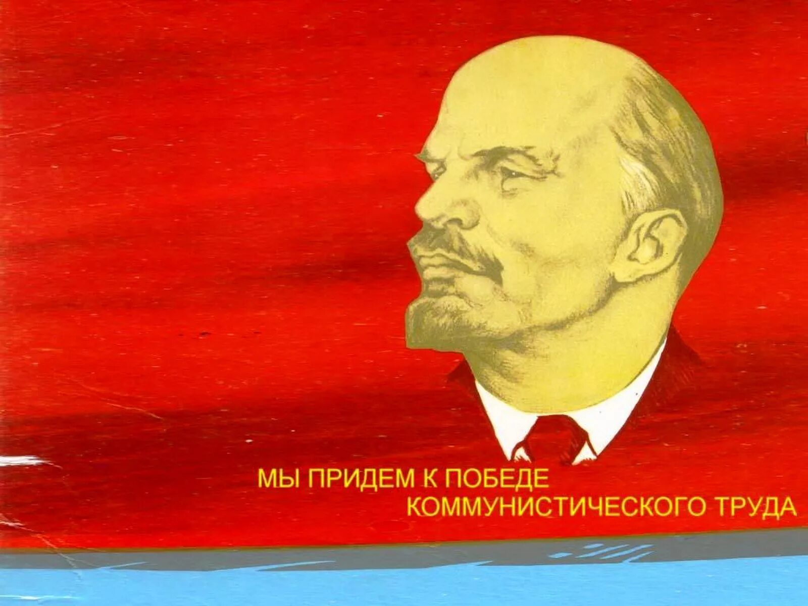 Открытки с Лениным. День рождения Ленина открытки.