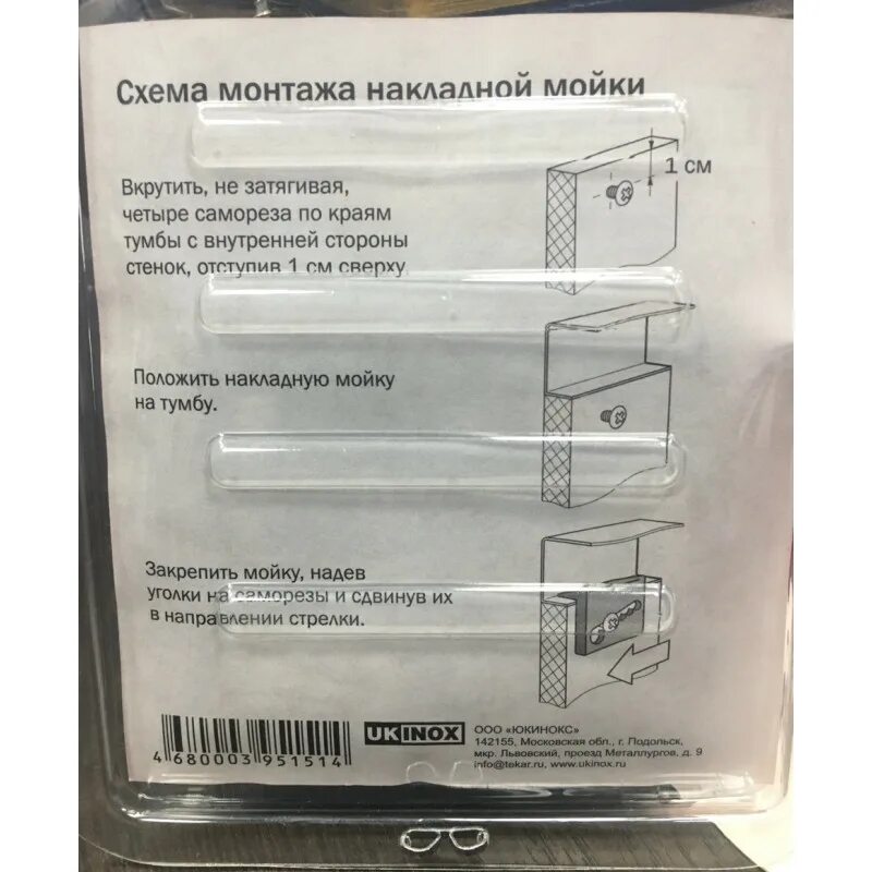 Как крепить накладную