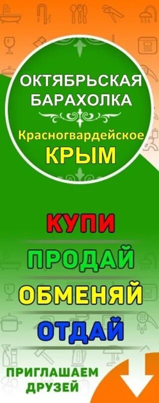 Барахолка октябрьский. Барахолка Октябрьский Башкортостан.