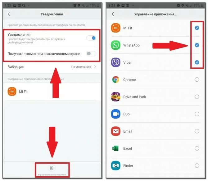 Поставь уведомлен. Уведомление в приложении. Уведомления в программе. Как убрать приложение из уведомлений. Ми бэнд 7 уведомления.
