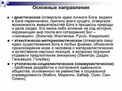 Временное направление