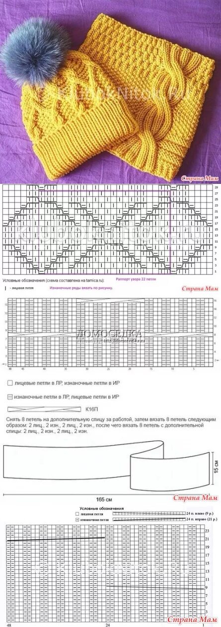 40 беретов спицами со схемами и описанием Knitting, Words, Word search puzzle