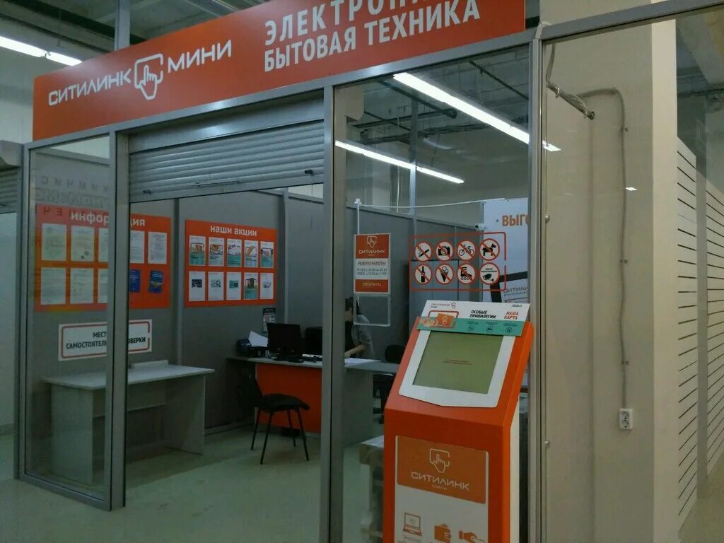 Ситилинк пермь работа. Ситилинк мини, пункты выдачи. ситилинк выдача заказов. ситилинк пермь. ситилинк айсберг пермь.