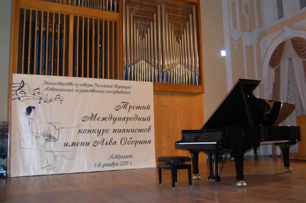 Международный конкурс пианистов имени. Конкурс пианистов имени шопена. Международный конкурс пианистов имени. Правительственный проект по поддержке юных талантов. Конкурс пианистов.