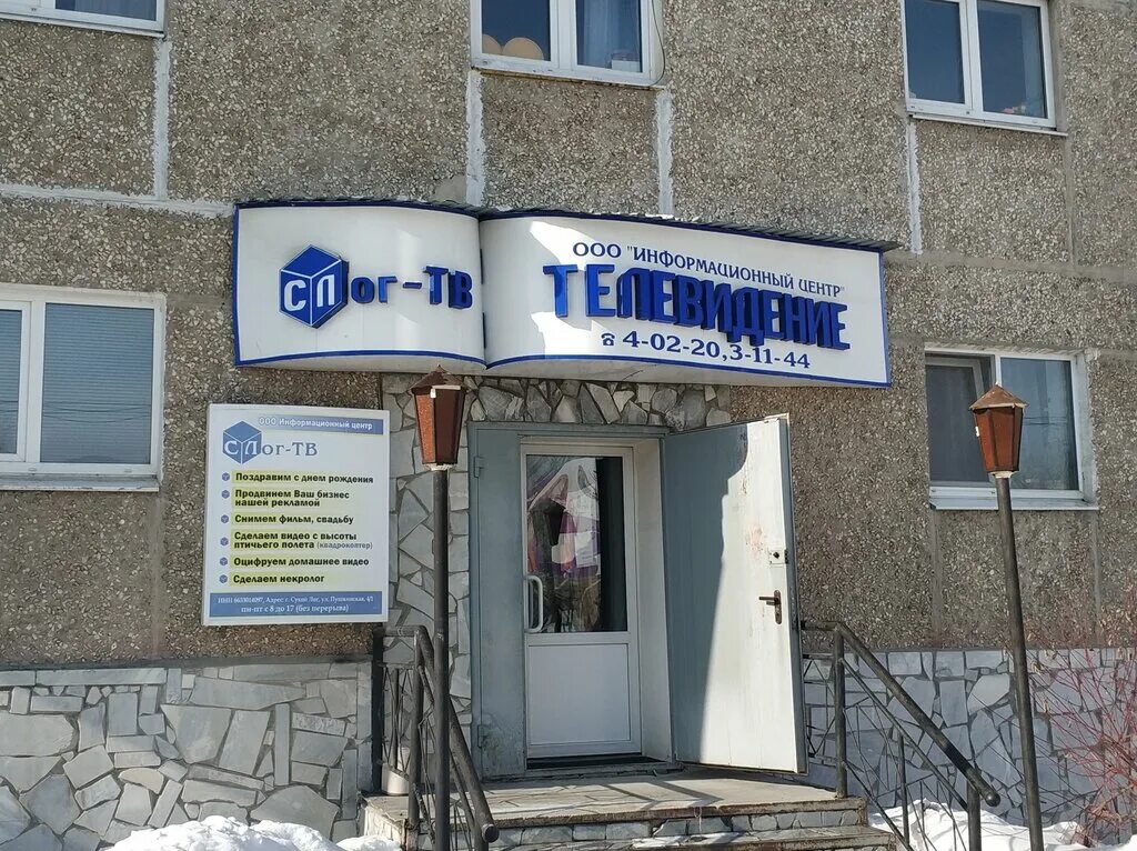 кино лэнд сухой лог. кинотеатр сухой лог пушкинская 1. сухой лог пушкинская 1. магазин автозапчастей сухой лог пушкинская 1. сухой лог пушкинская 2.