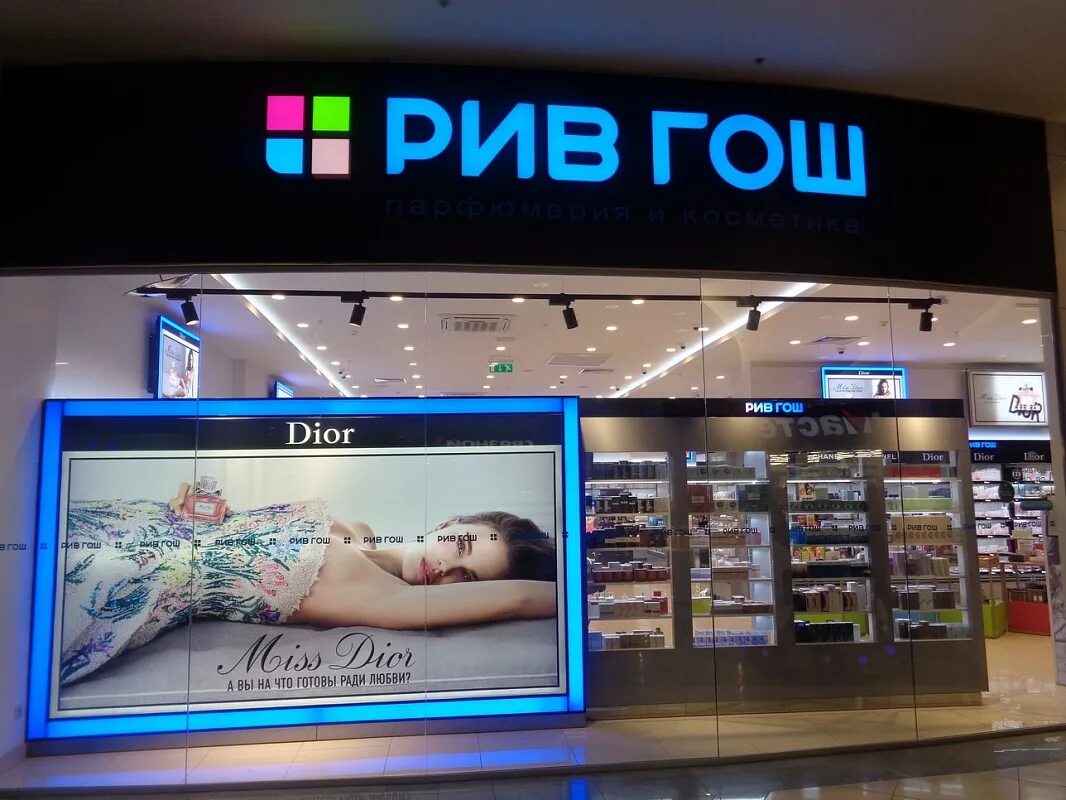 Рив Гош - Торговый комплекс "МЕГА"