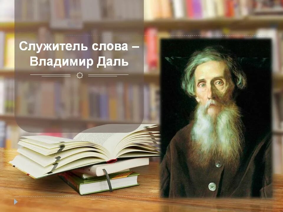 Рассказ о диаконов кратко. Священник. Общество в общеупотребительном смысле. Служитель слова. Даг хьюард милс фейсбук.