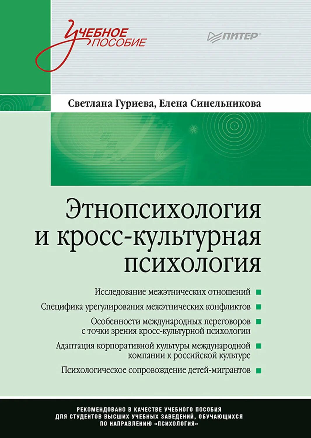 Культурная психология журнал. Психология журналы вшэ. Культурная психология журнал. Культурно-историческая психология. Журнал психология.