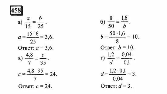 Уравнения 6 класс по математике Дорофеев. Уравнения 6 класс Дорофеев. Уравнения 6 класс Дорофеев задания. Задачи на решение уравнением 6 класс Дорофеев. Страница 258 математика 6 класс дорофеев