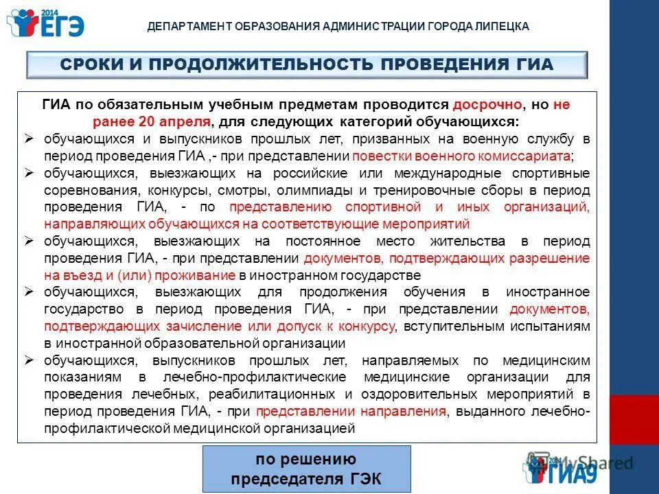 гиа 2023. государственный выпускной экзамен. какие предметы сдаются на гиа. дата место проведения экзамена. государственная итоговая аттестация 2023.