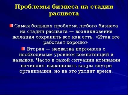 Проблемы 40