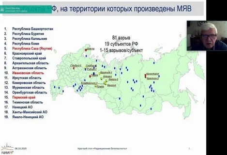 Карта ядерных взрывов