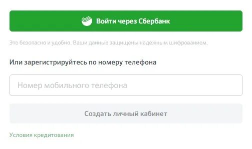 Войти через сбер айди. Домклик через сбербанк. номер дом клик сбербанк. домклик личный кабинет. домклик от сбербанка личный кабинет.