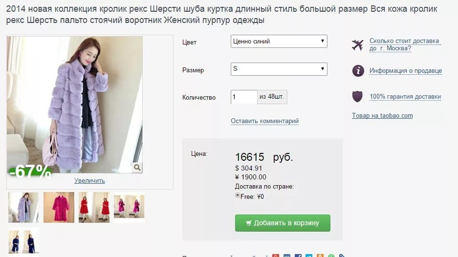 самый дешевый интернет магазин одежды. интернет магазин дешевой одежды наложенным платежом. натали 37 халаты кулирка. интернет магазин одежды недорогой без предоплаты. самый дешевый интернет магазин.