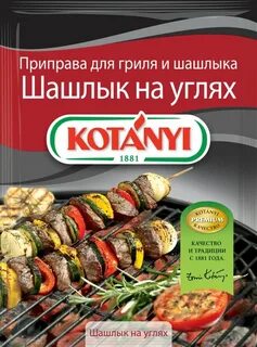 Шашлык 30