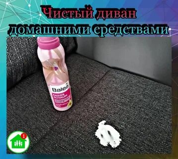 Ребенок описал диван как избавиться от запаха