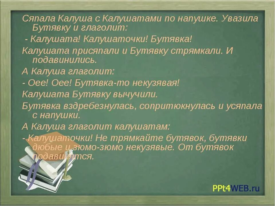 Богатый из 5 предложения значение