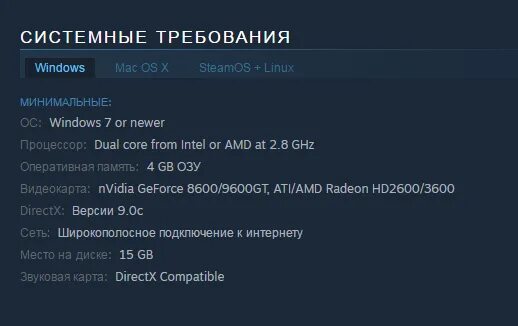 Максимальные требования игр. Минимальные требования дота 2. Системные требования доты 2. Dota 2 характеристики компьютера. Dota 2 минимальные требования.