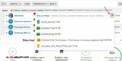 X mail что это