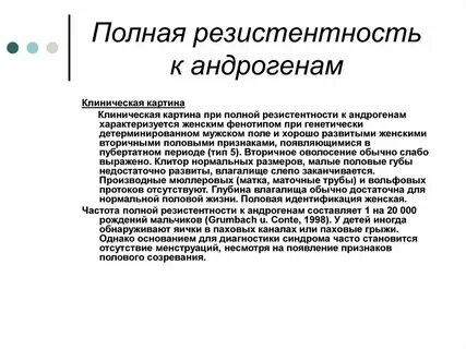 Андрогены у женщин